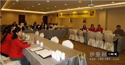 Instructor training kicks off again -- The 2016-2017 Annual Instructor training of Lions Club shenzhen has started successfully news 图7张
